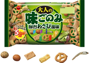 ブルボン、おつまみに特化した濃い味付け “大人の味ごのみ”を期間限定で7月25日(火)に新発売！