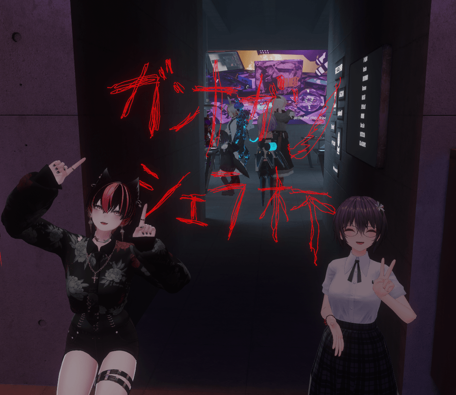 ガンナガンの大会