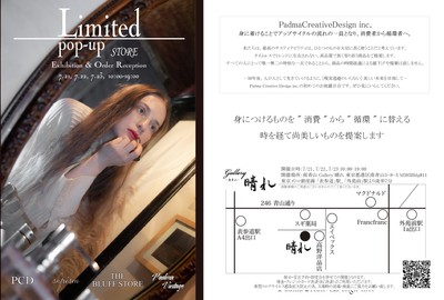 展示会&ポップアップイベントのご案内