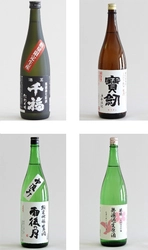 冬の愉しみ　季節限定の日本酒　「しぼりたて」 呉阪急ホテル　日本料理「音戸(おんど)」にて 2018年12月18日（火）より販売開始 