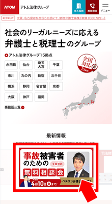 ホームページ指さし