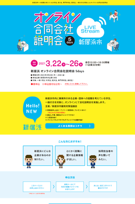 WEBサイト(公開中)