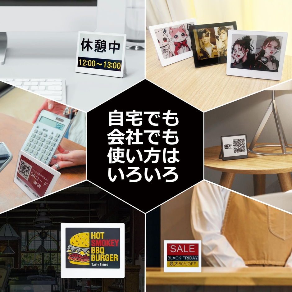 黒・白・赤・黄の4色表示が可能な電子ペーパーディスプレイ