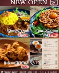 40種類のスパイスをブレンド! 15年間のカレー作りと研究の成果!  大船に週一間借りカレー「Tommy’s Curry/トミーズカレー」がオープン!!