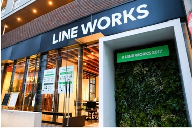 サテライトオフィス、ビジネス版LINE(LINE WORKS) 体験イベントを大阪で開催