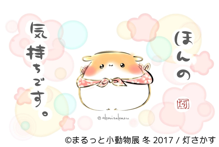 イラスト