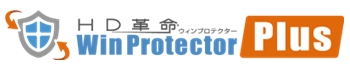 HD革命/WinProtector Plus