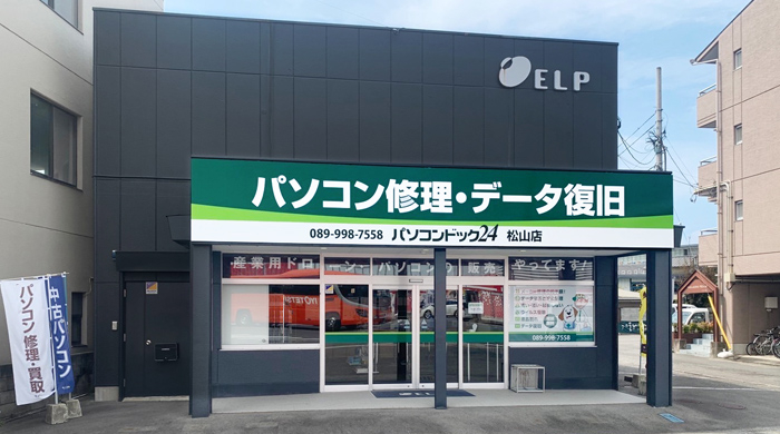 ■四国と愛媛県で2店目となるパソコン修理・データ復旧の専門店「パソコンドック24 松山店」が8月20日（土）オープン