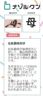 ④ この文字を知る（for Kidsのみ）