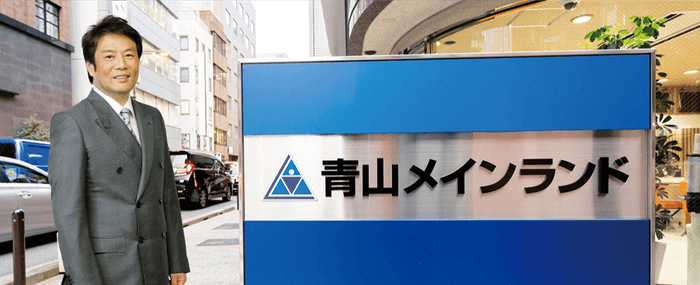 ©青山メインランド 西原良三