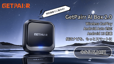GetPairr Vista 1.0|11インチ高精細ワイドHD×Android搭載で“装備”を GetPairr Vista 1.0|11インチ高精細ワイドHD×Android搭載で“装備”を