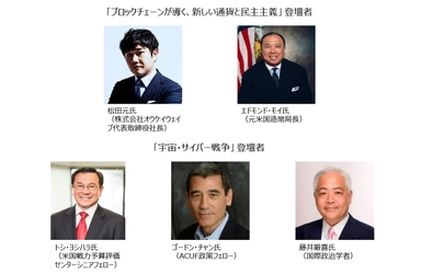 仮想通貨×サイバーセキュリティ　 ブロックチェーン技術が紡ぐ仮想通貨が作る新世界と、 新たな脅威のサイバーテロ　 東京・恵比寿で「J-CPAC2018」11月17日・18日開催