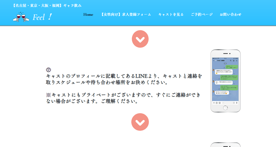 ホームぺージ画像　3