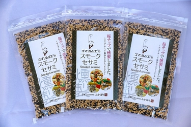 ふりかけるだけで燻製風味！ゴマソムリエの燻製ごま新発売 はあと・フレンズ「企業と福祉の連携応援」プロジェクト