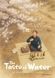 日本酒の味わいと記憶を旅する革新アニメーションドキュメンタリー 『The Taste of Water』始動！国際映画祭でも話題に
