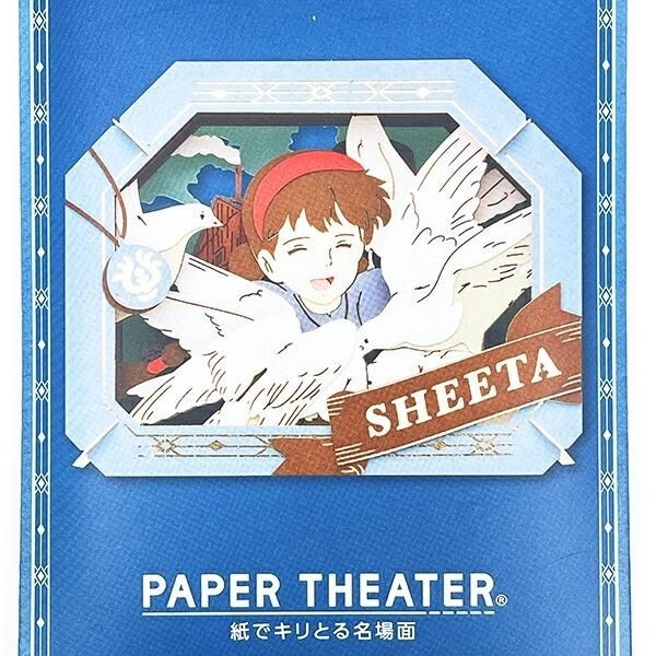 ラピュタのペーパーシアター