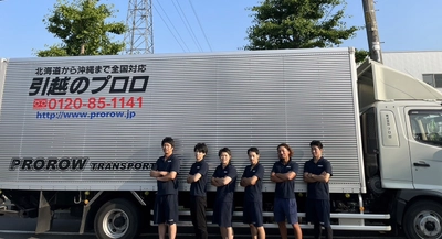 8月10日より札幌の引越し会社が 『子育て世帯道内移住応援特典』提供開始　 引越し作業員お勧めのセイコーマート商品案内と QUOカードをプレゼント