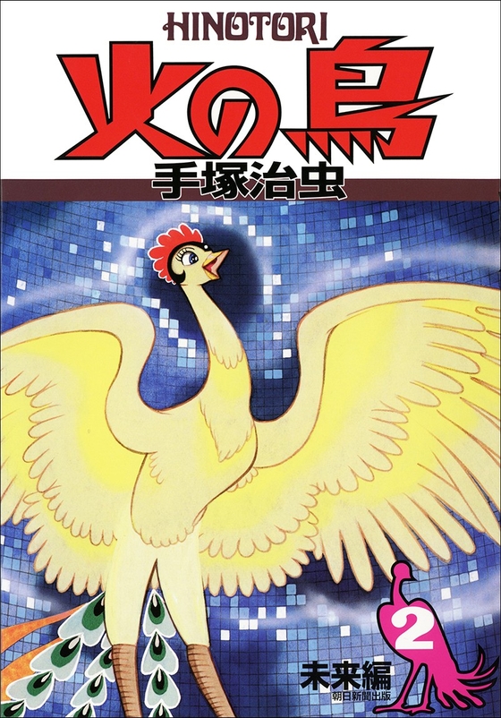 （画像提供：朝日新聞出版）