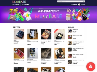 音楽・楽器に特化したフリーマーケットサービス 『MUSICBASE』を、2020年7月1日にリリース