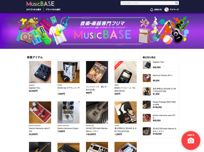 『MUSICBASE』サイトTOP