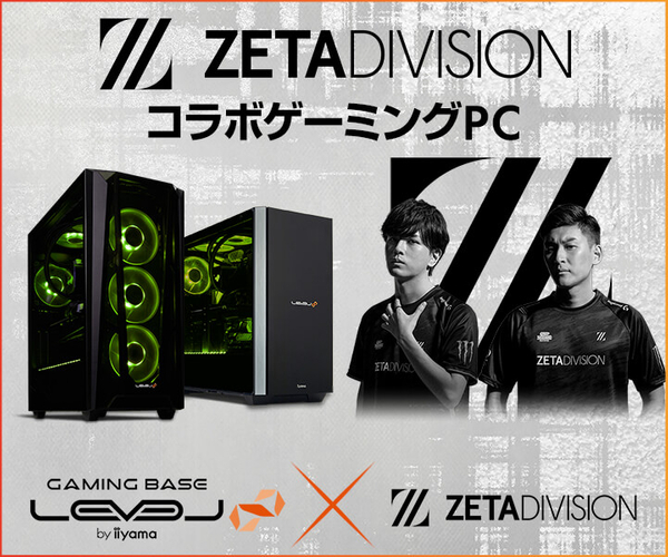 Gaming Organization「ZETA DIVISION」LEVEL∞ RGB Build 新モデル発売