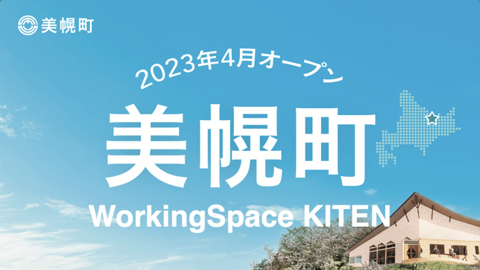 WorkingSpace KITEN