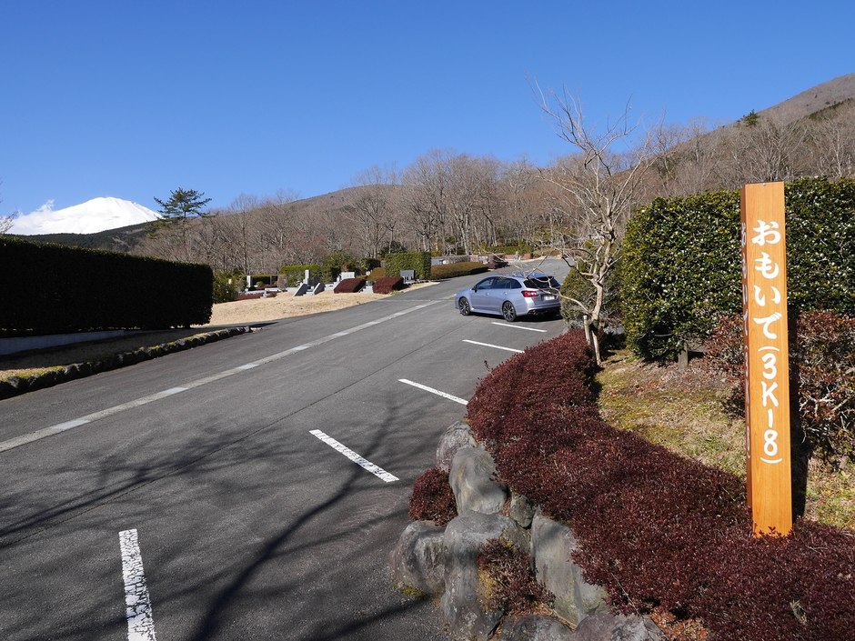 霊園内駐車場