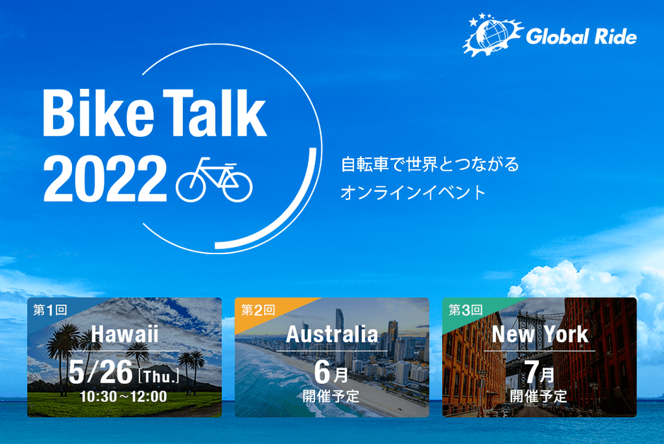 Bike Talk 2022