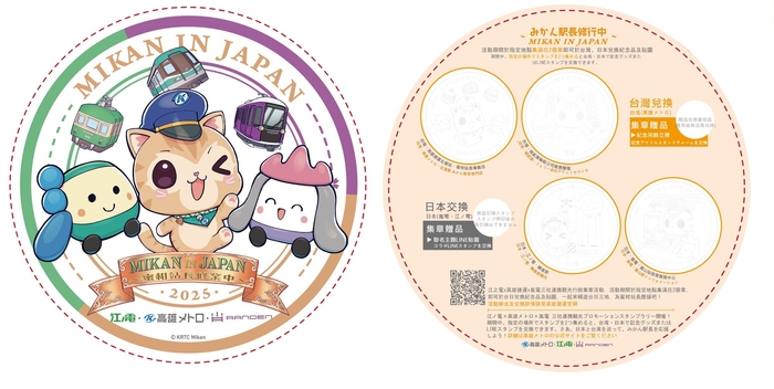 ラリーシート (おもて)(うら)