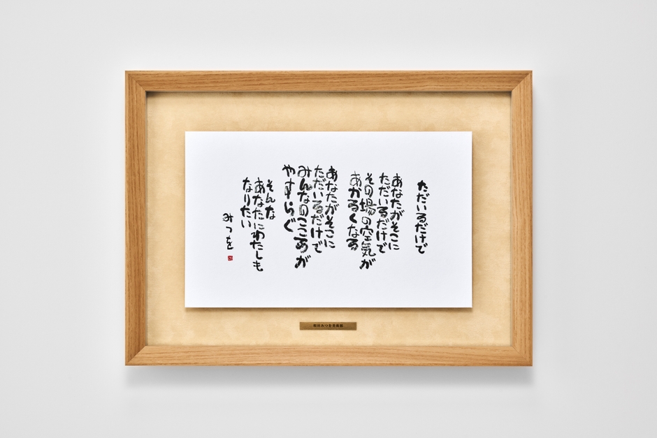 プレミアムモデル　ただいるだけで