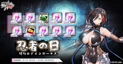『対魔忍RPG』にて忍者の日を記念した特別ログインボーナスが開催！さらにセレクションプレミアムガチャ第1弾も開催予定！