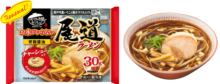 お水がいらない 尾道ラーメン