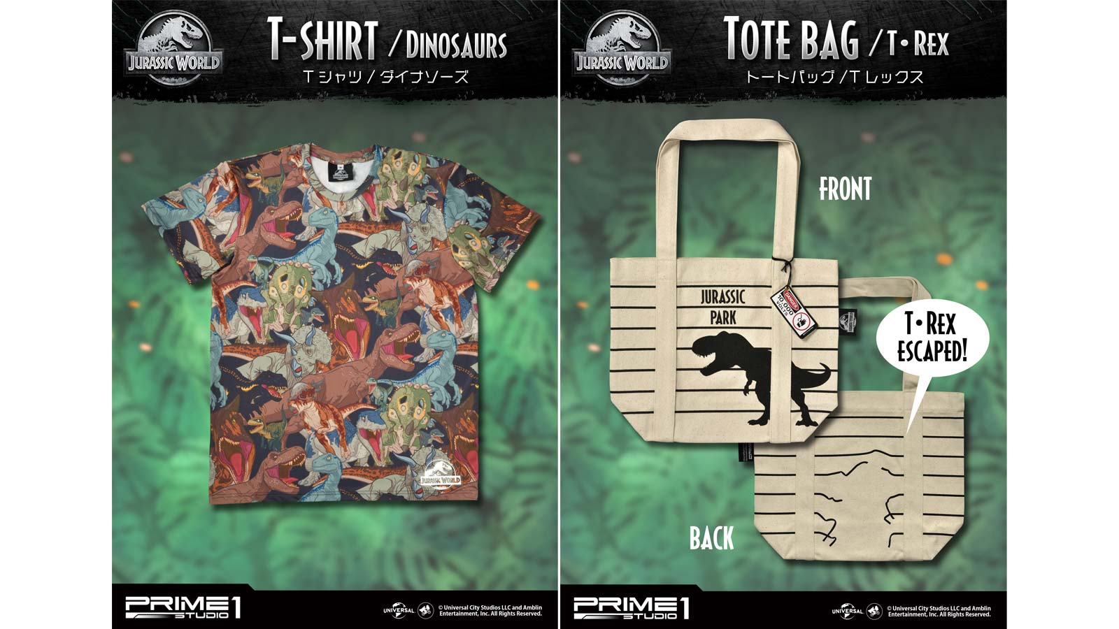 夏休みにピッタリ!『ジュラシック・パーク/ジュラシック・ワールド』シリーズのアパレル関連グッズが発売中!