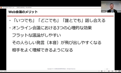 eラーニング「テレワークで大活躍！ Web会議を効率的に運用する活用術講座」リリース ～公開研修の講師出演動画シリーズ第5弾～
