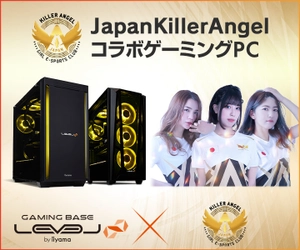 iiyama PC LEVEL∞、「世界に通用するプロesportsチーム」を目的に 設立した「JapanKillerAngel」とのスポンサー契約締結 WEBクーポン配布やサイン入りコラボPCが当たるキャンペーン実施