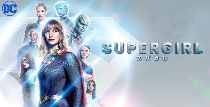 SUPERGIRL and all pre-existing characters and elements TM and (C) DC Comics. Supergirl series and all related new characters and elements TM and (C) Warner Bros. Entertainment Inc. All Rights Reserved.