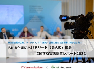 課題は「人的リソース不足」が26.0％「コンテンツ不足」が18.9％　 「BtoB企業におけるリード(見込客)獲得に関する実態調査」