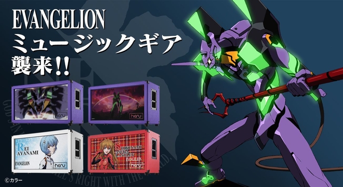 EVANGELION ミュージックギア襲来!!