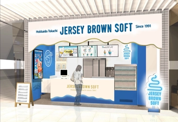 【5月1日9時OPEN】 新千歳空港にブルーとゴールドの洗練空間が誕生！ 『JERSEY BROWN SOFT』で 十勝産ジャージー生乳の極上ソフトクリームを