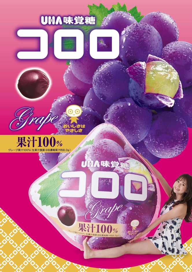 「UHA味覚糖」大型フロート