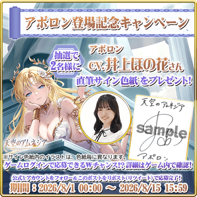 直筆サイン色紙プレゼント
