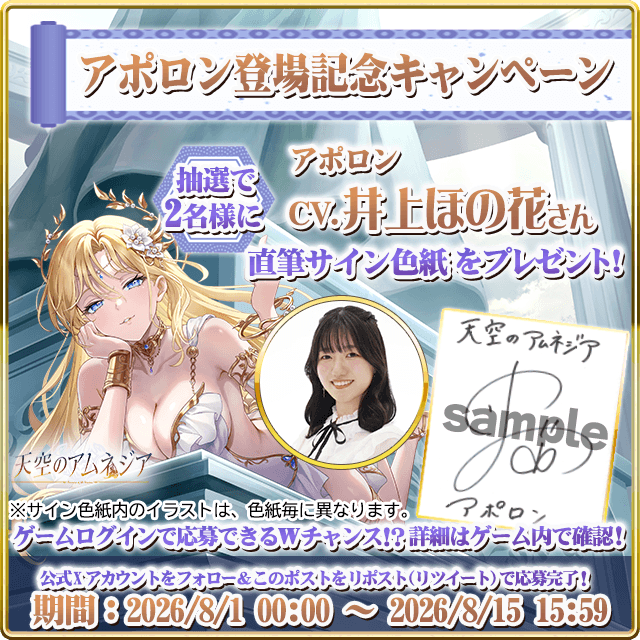 直筆サイン色紙プレゼント