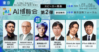 「AI博覧会 Spring 2026」カンファレンス第2弾スピーカーを発表！AI×ウェルビーイング、金融DX、知財戦略、フィジカルAIまで、現場を変える最新テーマが終結