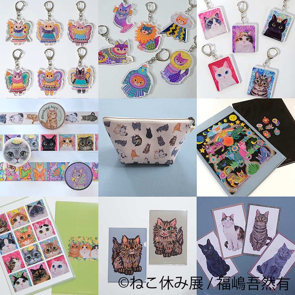 グッズ：福嶋吾然有