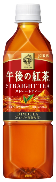 午後の紅茶ストレートティー