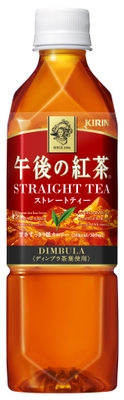 午後の紅茶ストレートティー