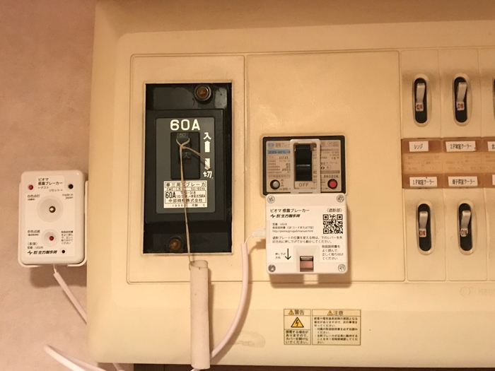 感震ブレーカー取り付けイメージ(2)