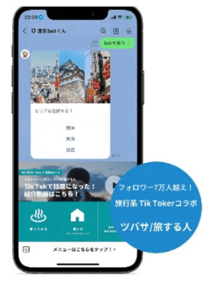 エリアを選んで簡単な質問に答えるとおすすめの温泉を教えてくれる「温泉botくん」