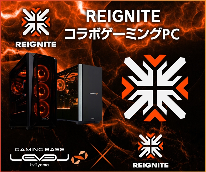 「REIGNITE」1周年記念、WEBクーポンキャンペーン