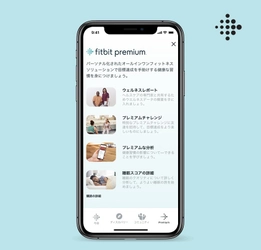 フィットビットとJMDC、法人向けFitbit Premiumの 日本市場における独占販売契約を締結
